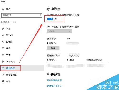 win10热点自动关闭怎么办  win10自带的移动热点经常自动关闭的解决方法
