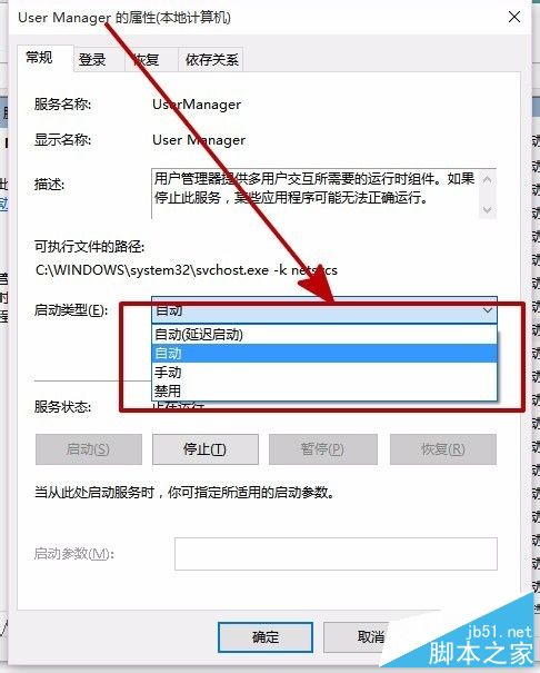 win10提示关键错误cortana不能用的解决办法