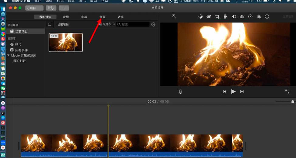 imovie视频怎么添加黑屏字幕效果? imovie字幕的制作方法
