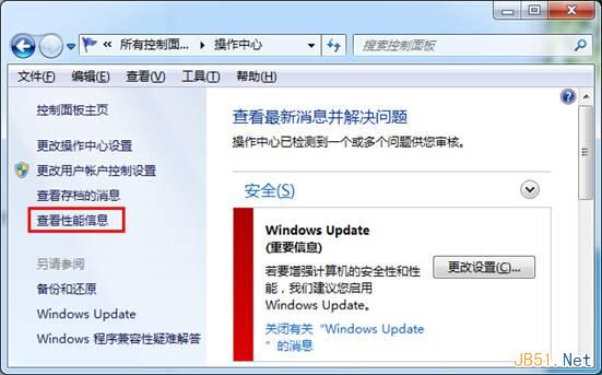 Win7系统磁盘清理使用方法图文教程