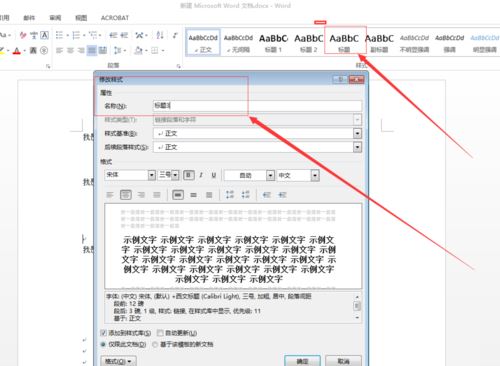 word2013怎样自动生成目录 word目录自动生成的设置方法