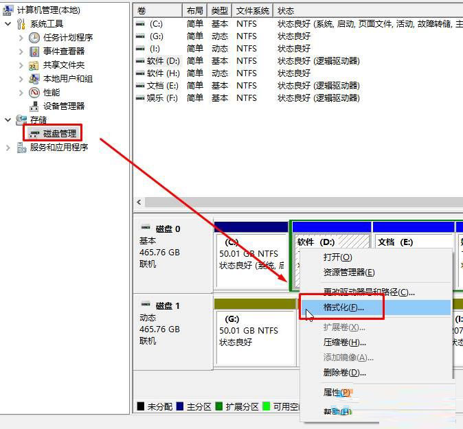 Win10系统怎么清空D盘？Win10清空磁盘的方法