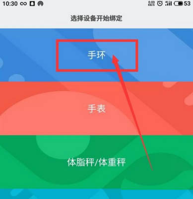 小米手环5怎么连小爱同学? 小米手环小爱授权失败的解决办法