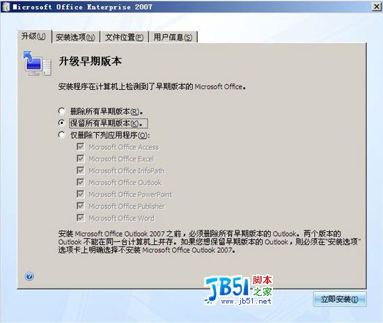 从Office2003平稳过渡到Office2007