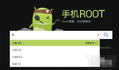 手机ROOT精灵怎样使用？ROOT精灵一键root获取系统权限教程