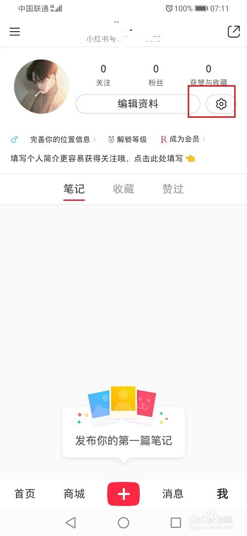 小红书如何成为创作者？小红书申请成为创作者教程