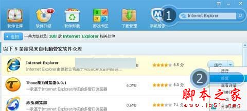 win7系统打开浏览器internet选项提示计算机受到限制本次操作已被取消的多种解决方法