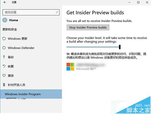 Win10一周年14328更新获取Insider预览版独立
