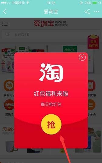 淘宝怎么领取菜鸟驿站签到红包?