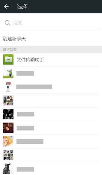 微信如何转发图片?微信转发图片的方法介绍
