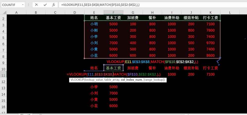 Excel表格中怎么实现同时查找多项数据?