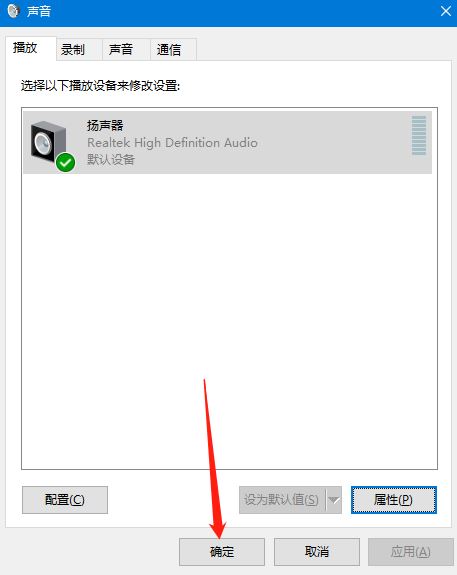 win10插耳机一边有声音怎么解决?