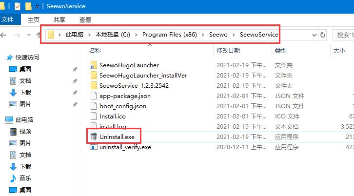 希沃管家怎么卸载 希沃管家卸载教程及卸载密码分享