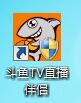 斗鱼主播如何边玩游戏边看弹幕?