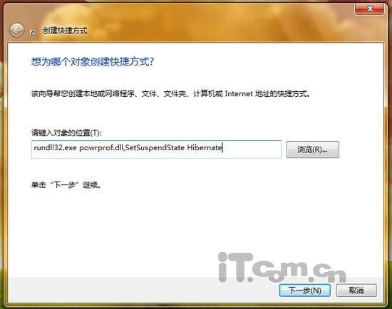 如何快速建立Win 7桌面一键休眠快捷方式