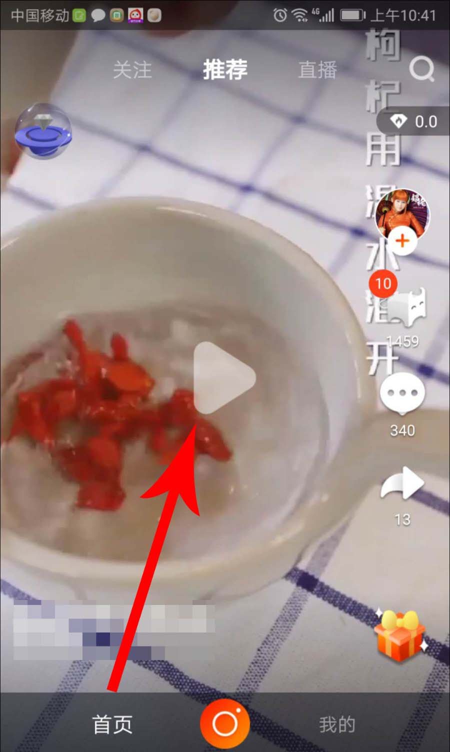火牛没有点赞怎么办? 火牛视频点赞教程