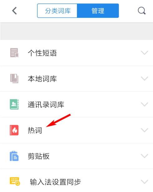 如何更新QQ输入法新词库?QQ输入法快速更新词库方法