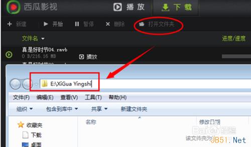 西瓜影音播放器安装使用看电影教程