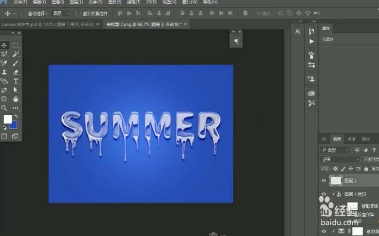 C4D怎么制作正在融化的冰块字体?