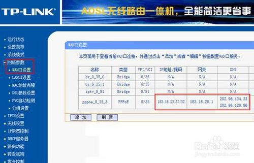 ADSL无线路由一体机上网如何设置？
