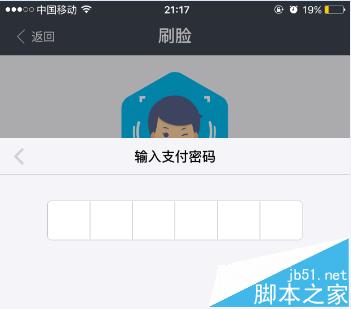 支付宝刷脸登录功能怎么使用? 支付宝9.3刷脸功能的详细使用教程