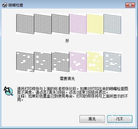 爱普生7910打印机怎么清洗? 打印机清洗教程