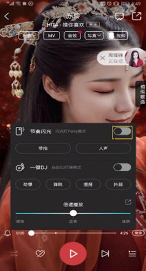 酷狗音乐闪光灯怎么开启?酷狗音乐闪光灯设置教程