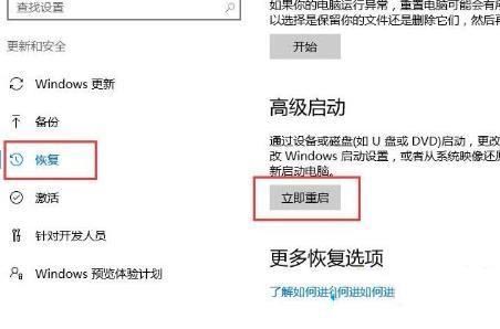 win10 2004如何退回1909?