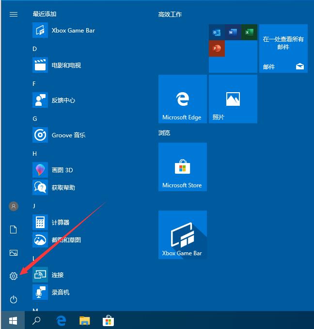 Win10触摸键盘如何开启 Win10触摸键盘的开启方法