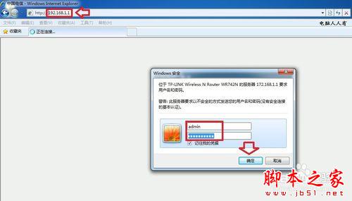 路由器主界面无法登陆如何解决设置