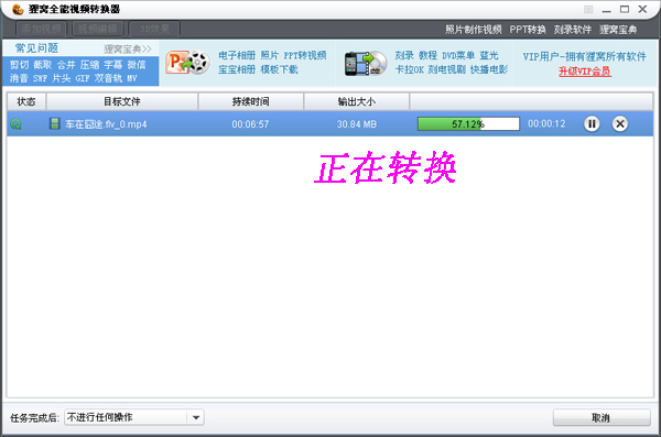 qsv格式转换mp4软件使用教程介绍