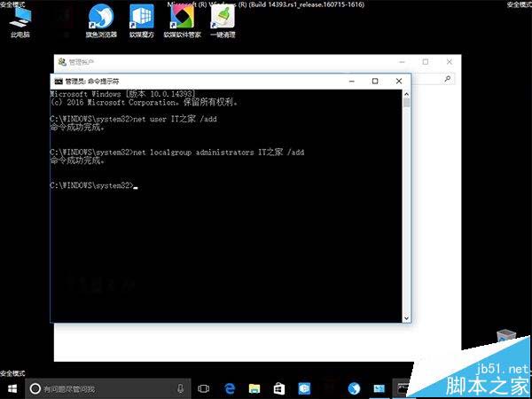 Win10账户登录失败陷死循环的临时解决办法