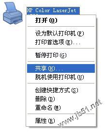 Windows XP中设置打印机共享的步骤