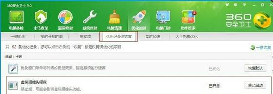 笔记本摄像头被其他程序占用怎么办 摄像头被占用Windows7/8解决方法