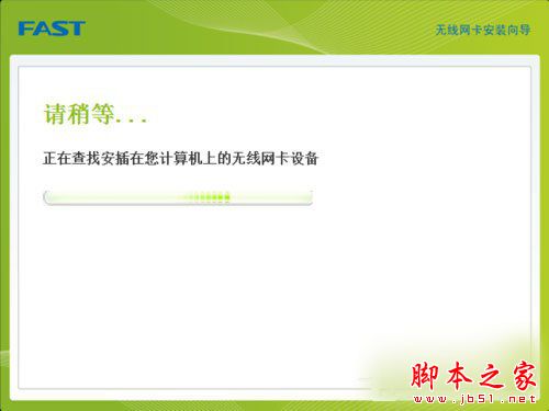 Win7系统安装USB无线网卡的方法