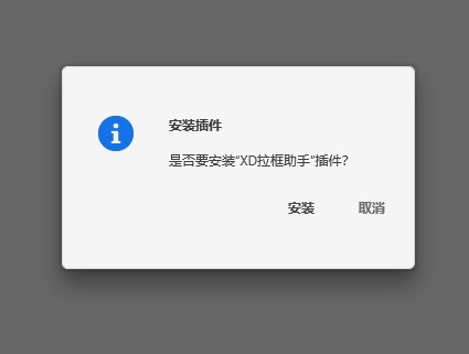 XD拉框助手怎么使用 XD拉框助手简单使用方法分享