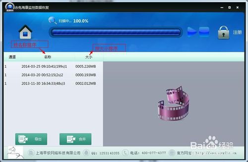 如何恢复丢失的H264监控录像文件