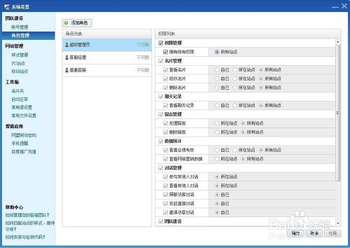 百度商桥是什么？百度商桥的使用方法