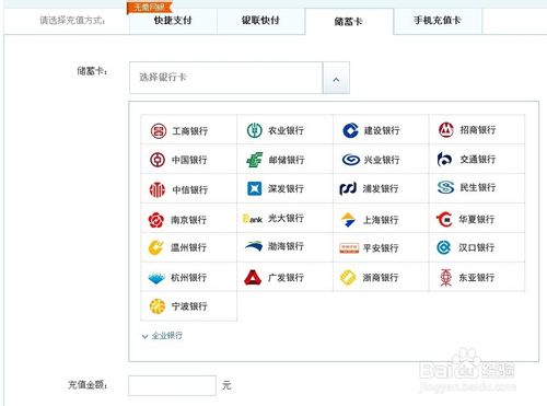 如何充值网易宝?网易宝怎么把钱充进去?