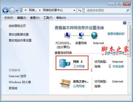 win7系统下如何开启smb服务?win7系统下开启smb服务的方法介绍