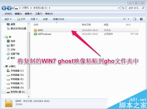 使用u盘装win7系统图文教程 如何使用U盘安装win7系统