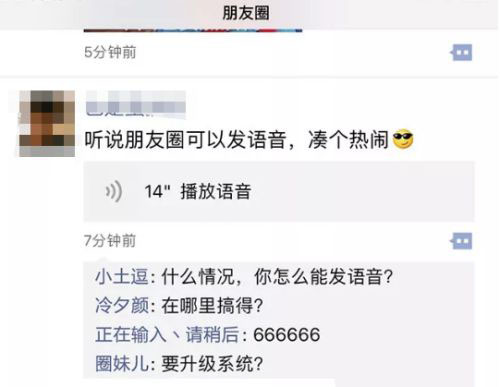 微信朋友圈怎么发语音和图片? 微信朋友圈发带语音图片的技巧