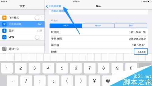 iPad下载不了App怎么办 iPad无法下载应用的解决方法