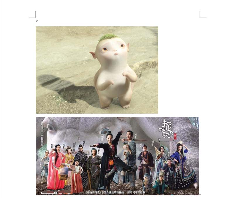 word怎么插入一张剪贴画? word剪贴画的制作方法