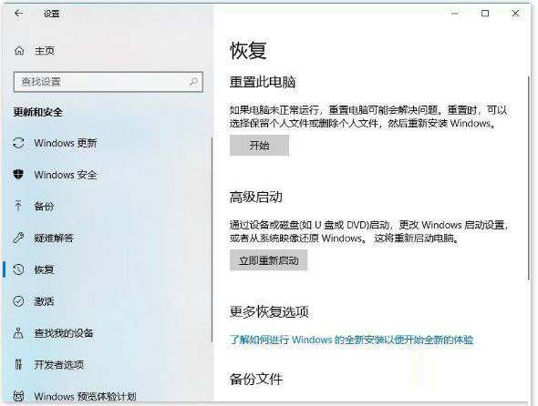 win10安装KB4493509提示错误代码0x800f0982怎么办
