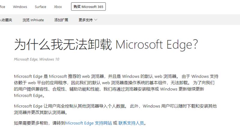 Win10电脑edge浏览器不能卸载怎么办 卸载edge浏览器方法
