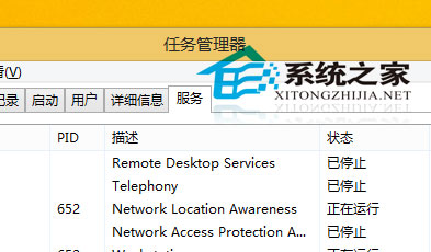 Win8如何关闭正在运行的服务让其不再启动释放系统内存