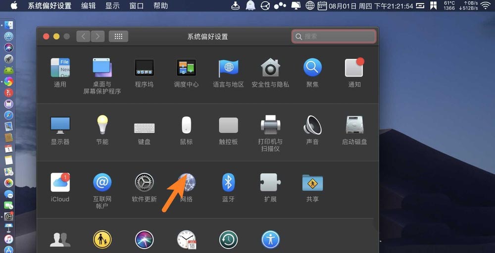 macbook笔记本怎么配置IPv6?