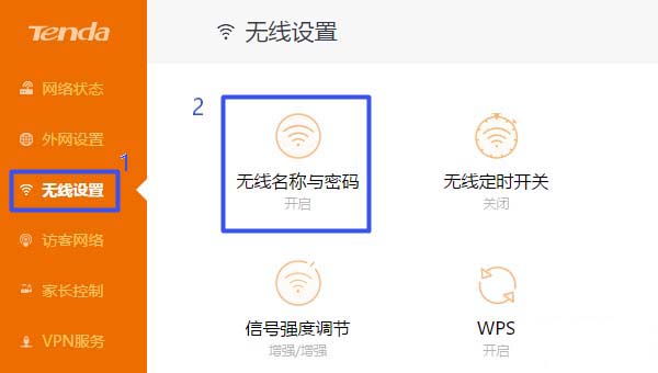 Tenda腾达路由器5G信号在哪里? 腾达路由器关闭5G信号的方法