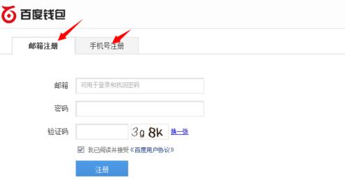 百度钱包怎么用 百度钱包使用图文教程